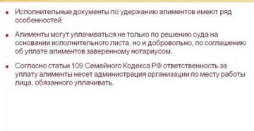 На основании каких документов удерживать алименты 2020