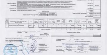 Получение товара по доверенности нужна ли печать Получение товара по доверенности нужна ли печать