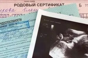 Что За Сертификат За 3 Ребенка В Башкирии