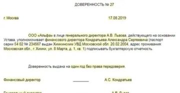 Доверенности На Ввод Второй Подписи В Банковской Карточке