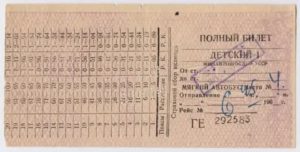 До Скольки Лет Детский Билет В Автобусе