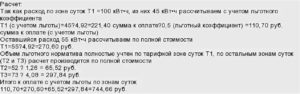Какие дотации получает пенсионер ветеран труда за оплату за электричество