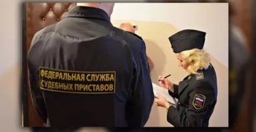 Арест Пенсии Чернобыльца Приставами