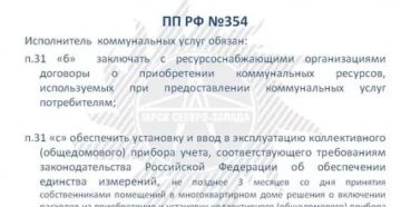 Статья 354 П 61