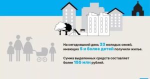 Льготы По Налогам Для Многодетных Семей В Татарстане