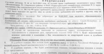 Через какое время подают в суд за неуплату коммунальных услуг