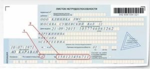 Работаю На Двух Работах Основной И По Совместительству Официально Должны Ли Оплачивать Два Больничных Листа По Беременности И Родам