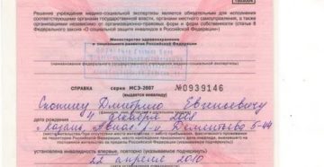 Прохождение Втэк На Инвалидность Комиссию О Чем Спрашиваюьврачи Прохождение Втэк На Инвалидность Комиссию О Чем Спрашиваюьврачи