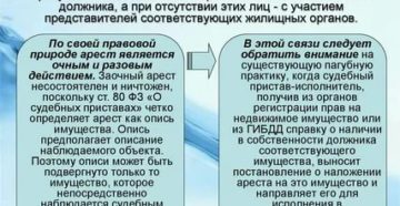 Опись имущества что не могут описать судебные приставы по закону