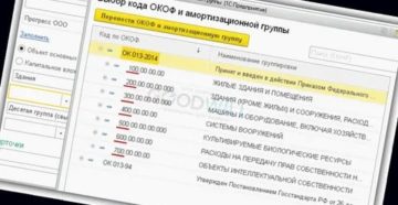 Окоф 2020 компьютер Окоф 2020 компьютер