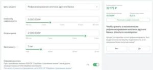 Ставка Рефинансирования Ипотеки В Сбербанке Сегодня