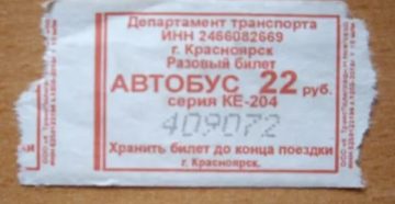 Сколько Стоит Проездной Билет На Автобус В Красноярске По Городу