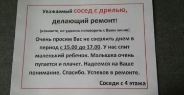 Можно ли проводить ремонтные работы в выходные