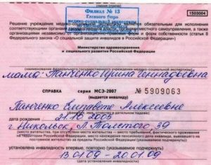 Особенности выписки из квартиры ребенка инвалида