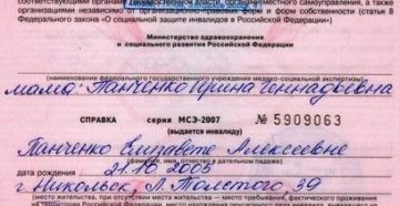 Особенности выписки из квартиры ребенка инвалида