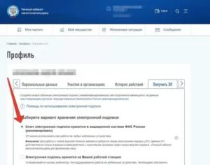 Что С Кабинетом Налогоплательщика 2020