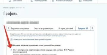 Что С Кабинетом Налогоплательщика 2020