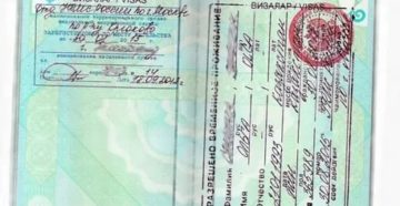 Что Дает Рвп В Рф Гражданину Ккраины