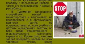 В Уфе Вели Звпрет На Продажу Насвая