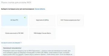 Узнать долги по жкх по телефону в москве