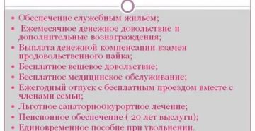 Многодетной семье военного по контракту предоставляются следующие льготы