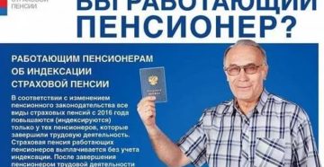 На какой период заморозили работающим пенсионераи индексацию пенсий