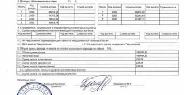 На справке 2 ндфл можно ли ставить печать для документов или обязательно генеральную 2020