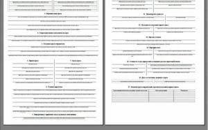 Правила заполнения тн и ттн 2020