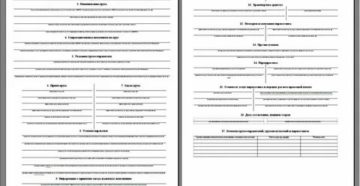 Правила заполнения тн и ттн 2020