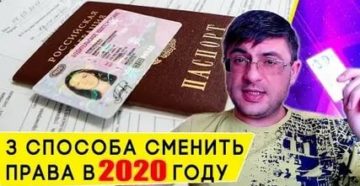 Сколько Стоит Замена Прав В Беларуси В 2020 Году Сколько Стоит Замена Прав В Беларуси В 2020 Году