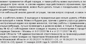 Можно ли вести строительные работы в выходные дни в спб в 2020 году