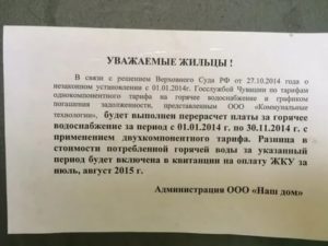 На основании какой статьи можно заставить ук произвести перерасчет горячей воды по счетчику а не по среднему