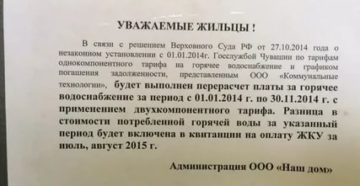 На основании какой статьи можно заставить ук произвести перерасчет горячей воды по счетчику а не по среднему