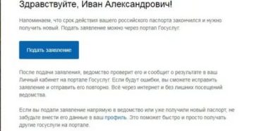 Сколько Стоит Штраф За Просрочку Паспорта В 45 Лет