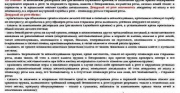Обязанности дежурного по кпп устав внутренней службы вс рф
