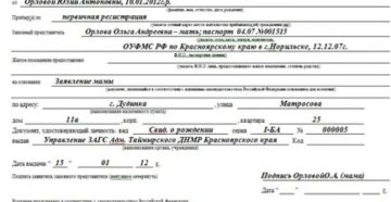 Мать Прописана В Другом Городе Живет В Москве Где Можно Прописать Новорожденного