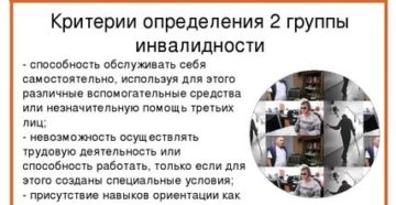 Могут ли работать инвалиды 2 группы