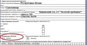 Пример Декларации На Садовый Дом В 2020 Пример Декларации На Садовый Дом В 2020