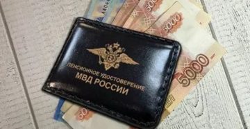 Льготы Пенсионерам Мвд В Москве В 2020 Году