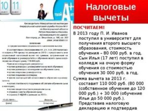 Что Нужно Из Института Для Вычета