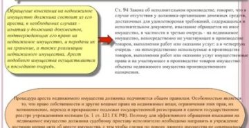 Какое имущество могут описать у должника
