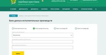 Бывает Ли Что Судебные Приставы Не Приезжают После Предупреждения