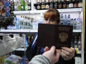 Продажа водки с какого возраста