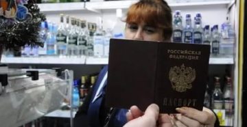 Продажа водки с какого возраста Продажа водки с какого возраста