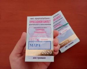 Сколько Стоит Проездной На Трамвай В Смоленске Для Ветерана Труда В 2020г