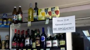 Со Скольки Продажа Алкоголя В Иркутске
