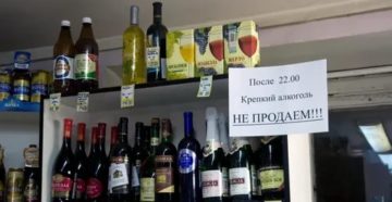 Со Скольки Продажа Алкоголя В Иркутске