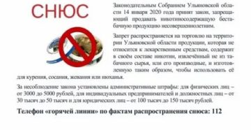 Что Запрещено Продавать Несовершеннолетним Список