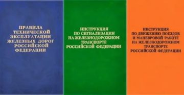 Правила птэтэ 2020 Правила птэтэ 2020