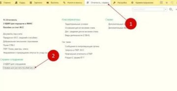 Справка 182 Н В 1с 8.3 Зуп Справка 182 Н В 1с 8.3 Зуп